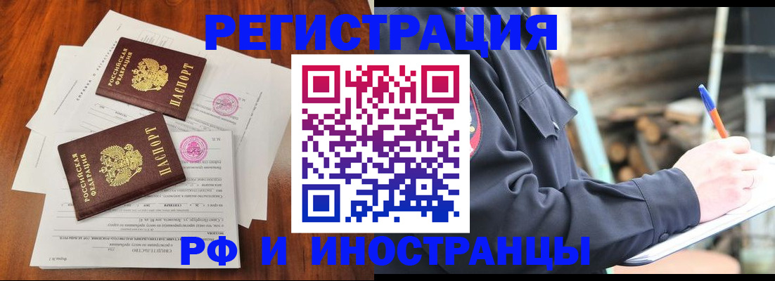 прописка 2025 в Луге