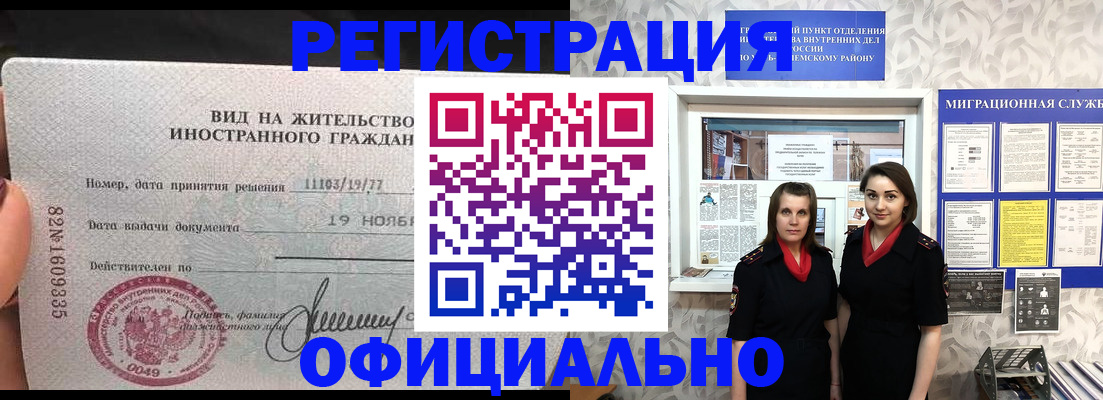 временная регистрация в квартире в Луге