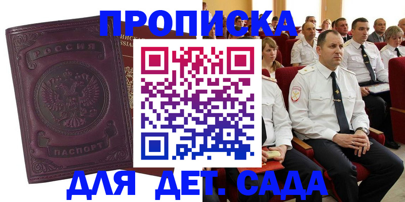 найти адрес прописки в Луге