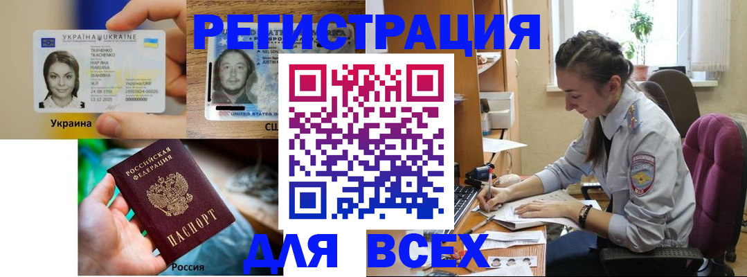 прописка иностранных граждан в Луге